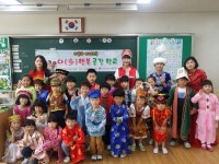 편견 down 이해 up 찾아가는 다문화이해교육