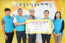 K-water 인재개발원, 유성구행복누리재단에 후원금 기탁