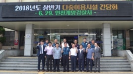 인천계양경찰서, 계양구 지역 대테러시설 관계자 간담회 개최