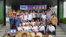 밀양시 백산마을, 행복마을 만들기 최우수상