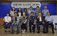 인천삼산경찰서 - 부평구 청소년수련관,  탈북 청소년지원 업무협약 체결