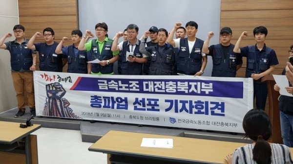금속노조 총파업으로 현대차 울산공장 생산 차질 발생