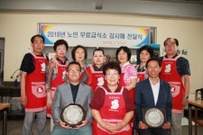 충북 보은무료급식소 김양수 소장.한전 보은지사에 감사패 전달