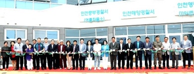 인천 중구, 을왕리 자연발생유원지 통합안전관리센터 준공식 개최
