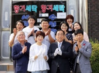 영광군,나눔을 실천하는 착한가게현판식 개최