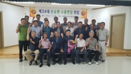 성주군 수륜면, 제34대  손승환 면장 취임