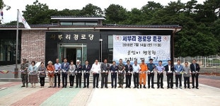 옹진군, 연평면 서부리 경로당 준공...주민 소통과 화합의 장소 제공