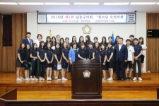 인천 남동구의회, 청소년 진로체험을 위한 의정 아카데미 운영