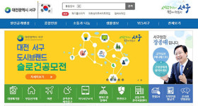 대전 서구, 2018 공동주택 모범관리단지 공모