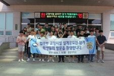 밀양구치소, 교정시설 설계 공모전 참가 학생 참관 실시
