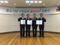 중기부 광주전남청, 중소기업 지원정책 홍보대사 위촉