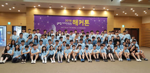 대전교육과학연구원, 2018 해커톤 성료