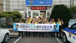 인천중부서 영흥파출소, 해수욕장 공중화장실 몰카·안심벨 민·경 합동점검 실시