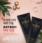 1만개 완판 달성한 여름 아이템 쇼킹몬스터 제모크림, 전국 아트박스 입점 