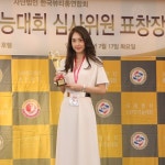 강남반영구화장학원 유미코리아 정수정 대표원장, 최우수지도자 공로 국회표창