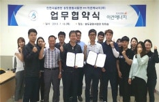 송도공원사업단-이건에너지(주), 임목폐기물 자원화를 위한 업무 협약 체결
