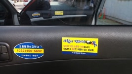 인천삼산경찰서, 대중교통 홍보 스티커 부착을 통한 보행자 사고 예방