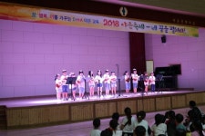 경북도구미교육지원청 야은초교,  네 꿈을 펼쳐라 축제개최
