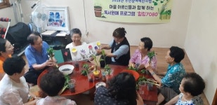 광산구 월곡2동 푸른경로당, 어르신 독서원예 프로그램 운영