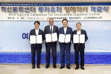 인천시, 도시형 혁신물류센터 건립을 위한 양해각서 체결