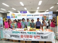 옹진군보건소, 건강한 여름나기 합동 캠페인 실시