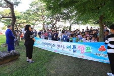 곡성군 지역아동센터연합회, 꿈꾸는 곡성 어린이들의 신나는 여름캠프개최