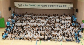 경북 경주화랑마을서 세계유산도시기구 청소년들 집결