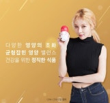 균형 잡힌 건강에 초점 맞춘 헬스케어 브랜드 GRN