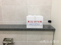 서구 괴정동, 주민센터 화장실에 생리대 비치