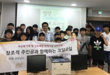 밀양시, 청소년 진로체험을 위한 로봇코딩, 드론교실 개강