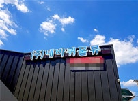 대구물류 (주)네바퀴물류, 8월 한달간 무료 픽업 서비스 및 퀵서비스요금 할인 실시