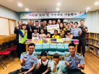 육군3사관학교, 영천 중앙지역아동센터에 도서와 도서가방세트 후원