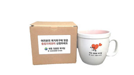 대전 서구 변동, 사랑 나눔 머그컵 제작 배부