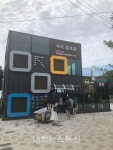 서해안 죽도 홍보관 16일 개관