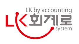 LK회계로 장기요양기관 재무회계 등 원스탑서비스 제공