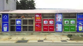 성주군, 농촌맞춤형 재활용동네마당 운영관리 개선