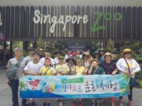 창녕군 대성지역아동센터 가족과 함께하는 싱가포르 문화체험