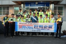 파주경찰서 시민경찰대 파주1지대, 방범취약지역 탄력순찰 실시