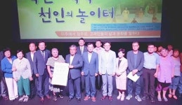 호남대 LINC+사업단, 백인의 식탁 천인의 놀이터 개최