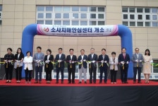 부천시, 소사치매안심센터 개소