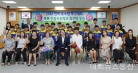 김종식 목포시장, 연동초등학교 축구단 초청 격려