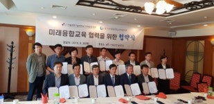 부천공업고등학교-서울과학기술대학교, 경기 미래융합교육 협약 체결