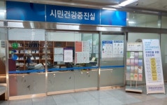 충남대병원, 시민건강증진실 운영…사회적 건강안전망 구축 기여
