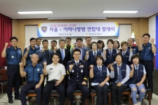 일산동부경찰서, 자율방범‧어머니자율방범 연합대 발대식 개최