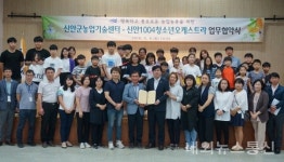 신안군 농업기술센터, 1004청소년오케스트라 업무협약 체결
