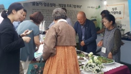 성주군, 솔가람마을 경북도지사상 수상