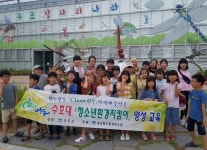 성주군, 청소년 환경지킴이 양성과정 교육 실시