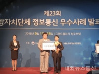 청주시 서영일 주무관 정보통신 우수사례 국무총리상 수상