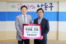 푸른세상안과의원 사랑의 쌀(10kg) 100포 남동구에 기탁