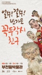 부천시 박물관, 2018 지역문화예술 플랫폼 육성 사업 박차